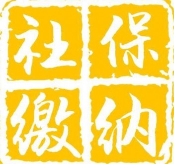 社保和五險的區(qū)別有哪些？社保卡有什么作用？