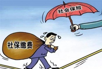 社保領(lǐng)取計(jì)算公式是什么？社保包括什么？
