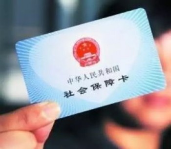 社保交多久可以用醫(yī)保？社保中斷繳費(fèi)怎么辦？