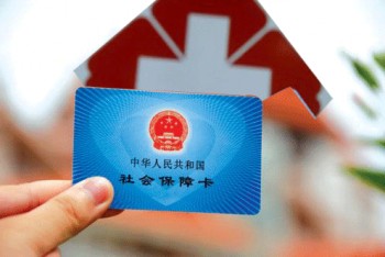 社保和醫(yī)保是一張卡嗎？社?？ê歪t(yī)?？ㄓ惺裁磪^(qū)別？