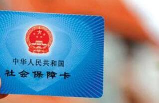 社保卡激活有時間限制嗎
