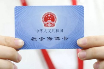 社?？ǔ跏济艽a查詢方法是什么？社?？ㄍ浢艽a怎么辦？