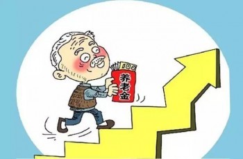 城鄉(xiāng)居民養(yǎng)老保險有什么意義？養(yǎng)老保險分幾個層次？
