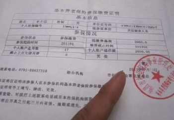 社保轉(zhuǎn)移是轉(zhuǎn)全部還是個(gè)人繳納部分？社保是什么？
