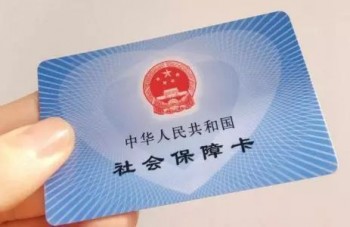 農(nóng)村社?？ê统鞘猩绫？ㄒ粯訂幔坷U納方式有什么不同？
