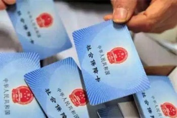 社保怎么交費(fèi)？社保的補(bǔ)繳條件有哪些？