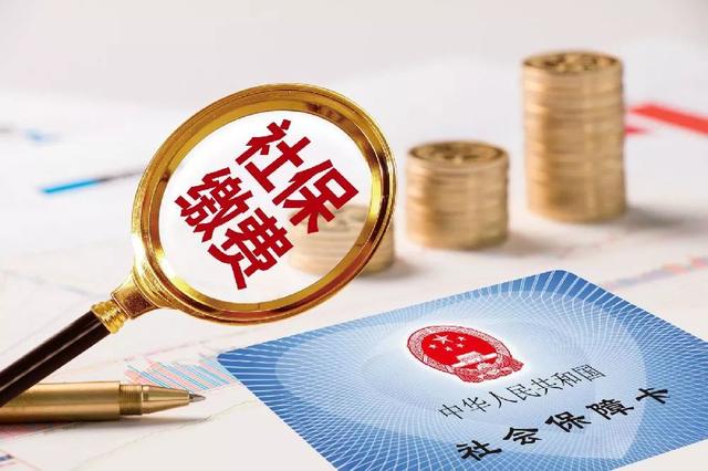 社保轉移需要哪些材料？繳納社保有什么作用？