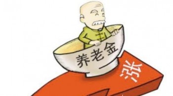 社保交多少年可以領退休金？社保可以補繳嗎？