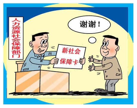 社保繳納基數(shù)怎么計(jì)算？社保交多少年就不用交了？