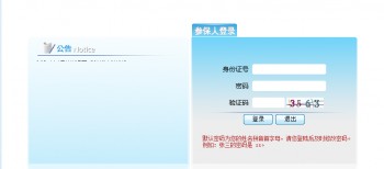社保信息查詢(xún)系統(tǒng)查詢(xún)方法有哪些？什么是社保？