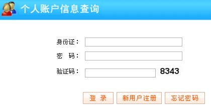 社保信息查詢(xún)系統(tǒng)查詢(xún)方法有哪些？什么是社保？
