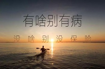 新生兒重疾險排行