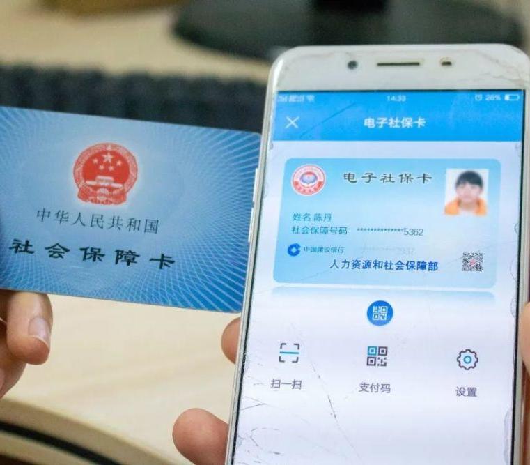 社保卡查詢官網(wǎng)詳解，社保卡的含義和作用分別是什么？