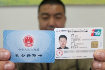 雞西社會(huì)保障卡一卡通查詢分享，社會(huì)保障卡申領(lǐng)收費(fèi)嗎？