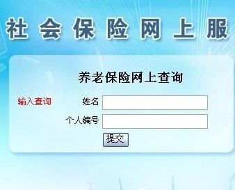 社會保障卡官網(wǎng)查詢系統(tǒng)分析全解，怎么激活社?？?？