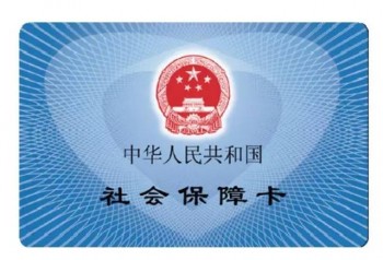 社會(huì)保障卡官網(wǎng)查詢(xún)系統(tǒng)分析全解，怎么激活社?？兀?/>
                                            </div>
                                        </a>
                                        <div   id=