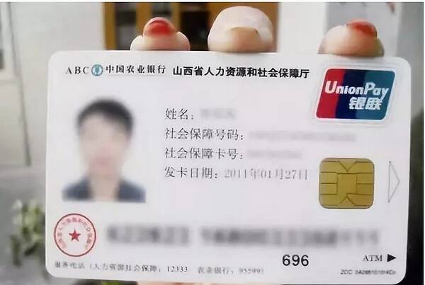 雞西社會(huì)保障卡一卡通查詢分享，社會(huì)保障卡申領(lǐng)收費(fèi)嗎？