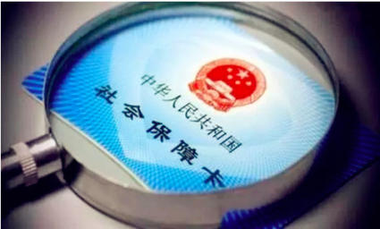 社保代繳公司怎么收費