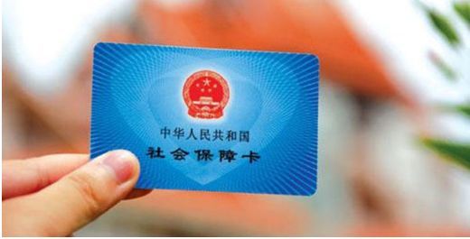 社保異地轉(zhuǎn)移流程