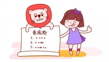 20多歲需要買重疾險嗎？重疾險應(yīng)該怎么買？