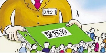 什么是兒童重疾險(xiǎn)以及兒童重疾險(xiǎn)什么時候買合適呢？