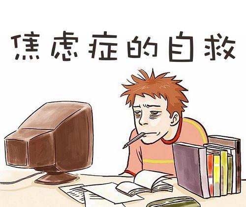 有焦慮癥抑郁癥能買(mǎi)重疾險(xiǎn)嗎