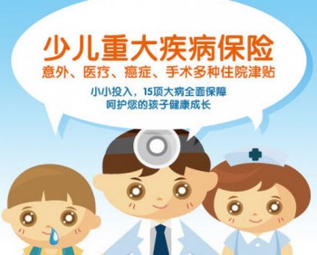 買重疾險還是買醫(yī)療險？馬蜂保告訴你正確答案
