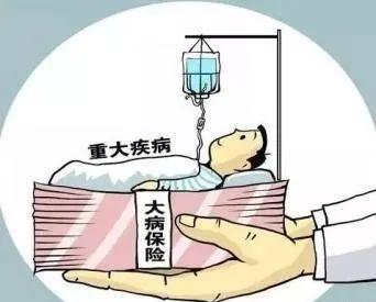 為什么買終身重疾