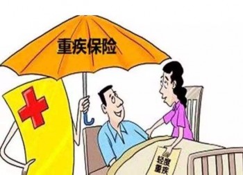 購(gòu)買多少重疾險(xiǎn)合適 應(yīng)該如何選擇保額