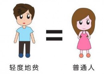 什么是貧血？貧血可以買重疾險(xiǎn)嗎？