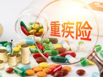 甲亢還可以買重疾險(xiǎn)嗎 為什么要買重疾險(xiǎn)
