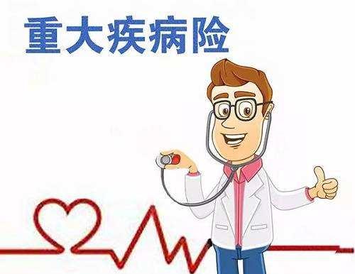 腎結(jié)石可以買重疾嗎 買重疾險(xiǎn)怎么繳納保費(fèi)