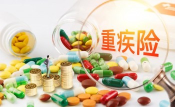 重疾險人人都需要買嗎 哪些人適合買重疾險