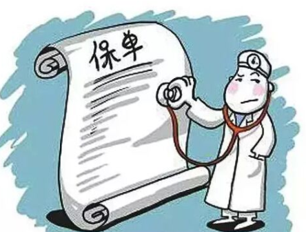 宮頸糜爛能買重疾險嗎 宮頸糜爛能正常買保險嗎