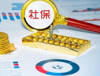北京社保補(bǔ)繳怎么辦理 北京社保補(bǔ)繳需要提交哪些材料