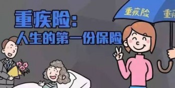 血小板減少可以買重疾險(xiǎn)嗎 血小板減少買保險(xiǎn)要注意什么