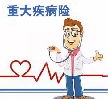 平安重疾險(xiǎn)的保費(fèi)是多少 平安長期重疾險(xiǎn)哪種好