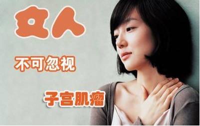 有子宮肌瘤可不可以買重疾保險(xiǎn)？什么是子宮肌瘤？