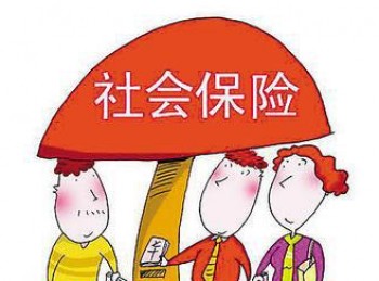 社保費交多少錢