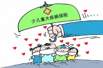 重疾險到底買還是不買