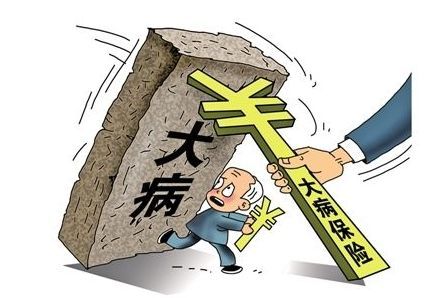 需不需要買重疾保險