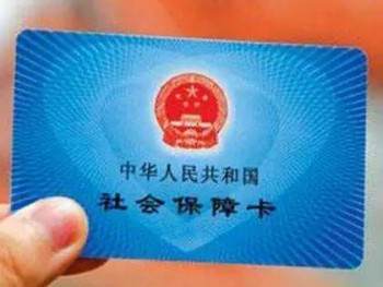 社?？▉G了怎么掛失 保障我們的醫(yī)療健康