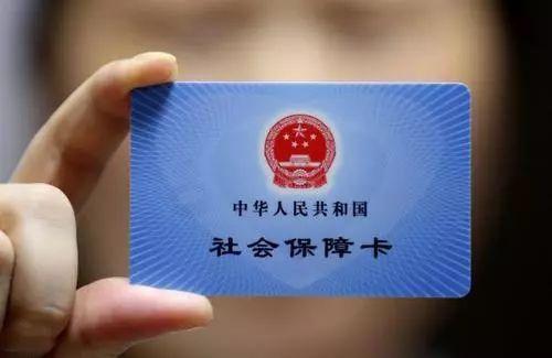 社?？▉G了怎么掛失 保障我們的醫(yī)療健康