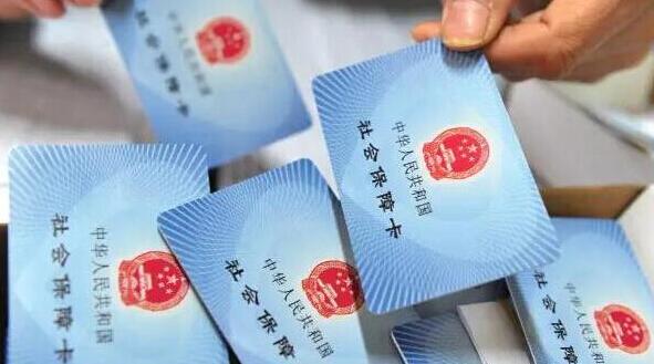 2020社保跨省轉(zhuǎn)移新規(guī)這五個內(nèi)容你知道嗎