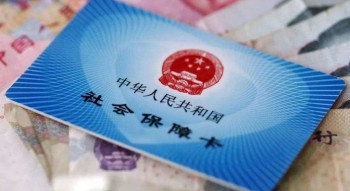 2020社?？缡∞D(zhuǎn)移新規(guī)這五個內(nèi)容你知道嗎