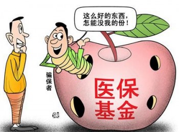 社保和農(nóng)村合作醫(yī)療有什么區(qū)別 四個(gè)問(wèn)題一定要搞清楚