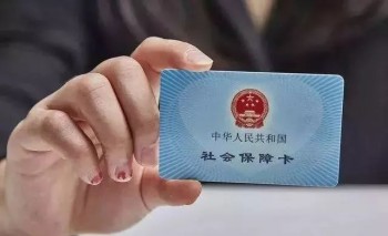 社保號碼查詢方法有哪些？在網(wǎng)上應該如何查詢社保號碼？