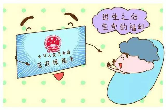 北京新生兒社?？ㄔ趺崔k理流程你知道嗎
