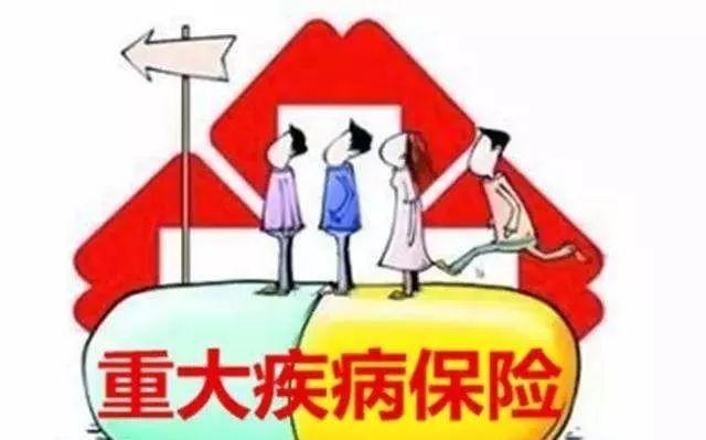 有醫(yī)保了還需要買(mǎi)重疾商業(yè)險(xiǎn)嗎