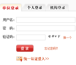 電子社保卡怎么查余額